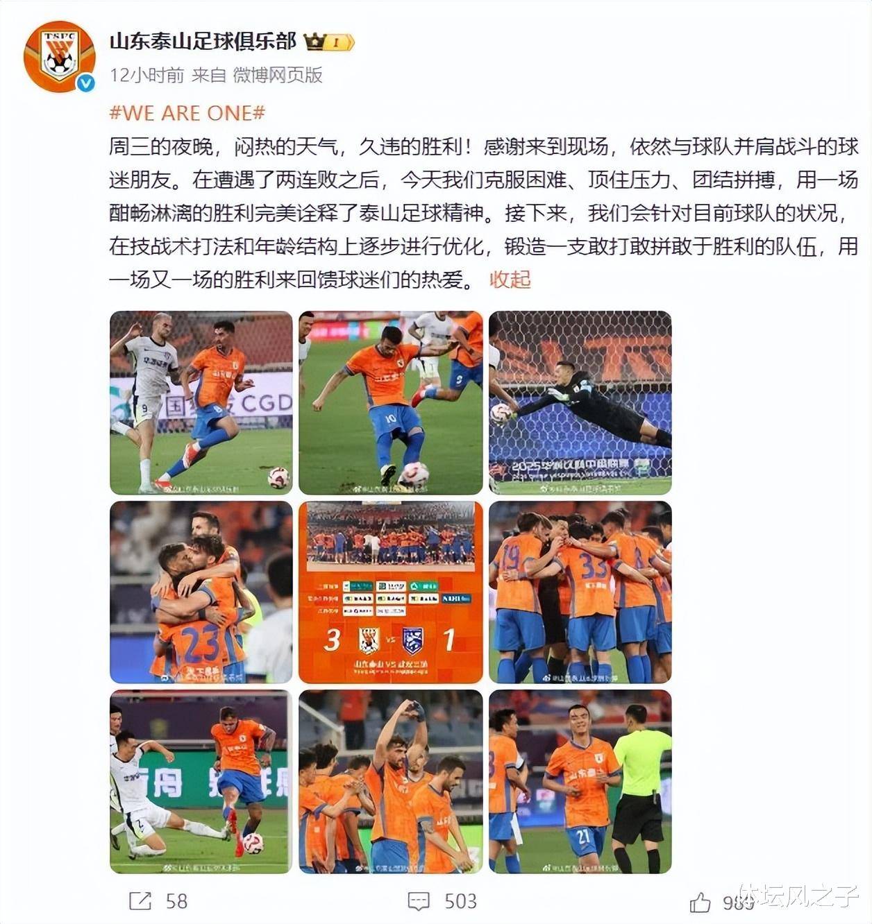 球迷为球队助威，不畏强敌迎战，振奋人心的简单介绍