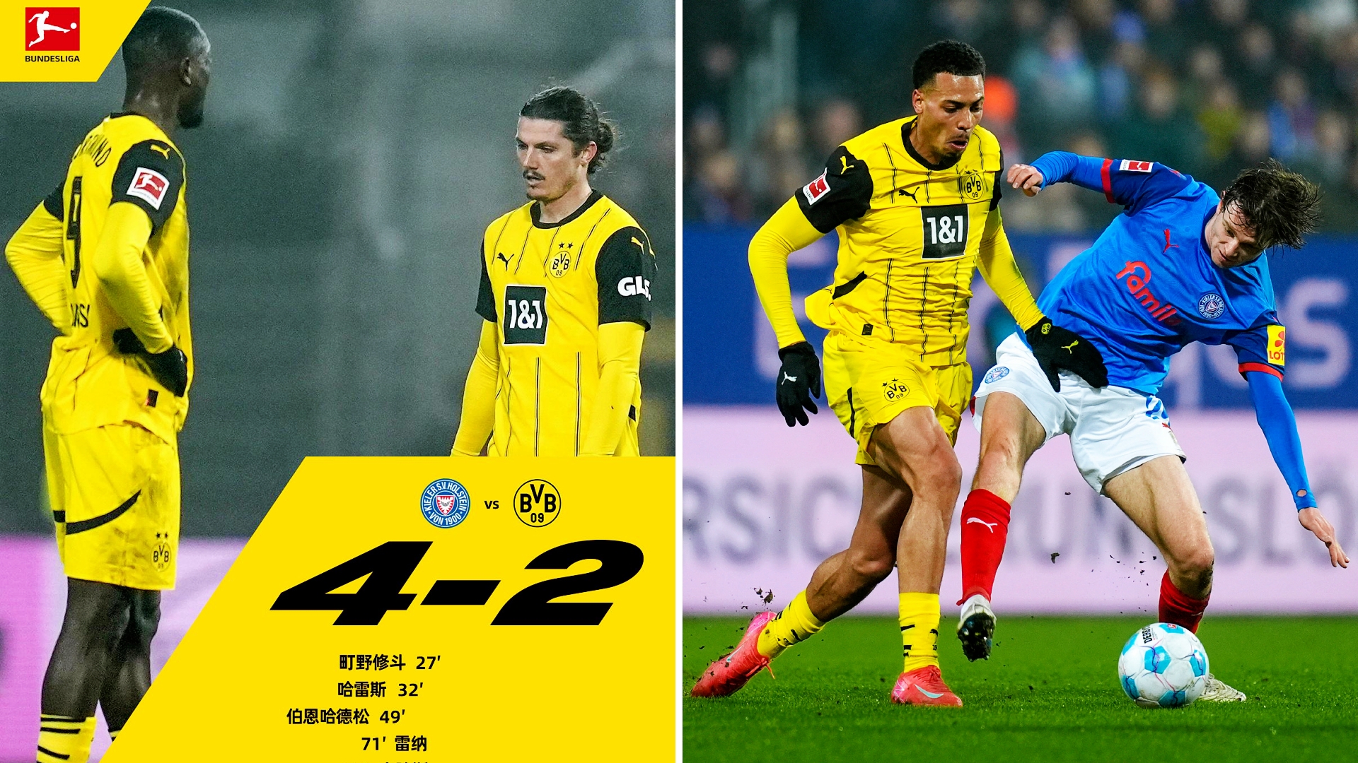 关于多特蒙德队在赛场上攻陷对手，势不可挡的信息