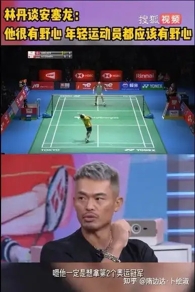 丹麦羽毛球队险胜泰国羽毛球队，林丹惊艳世界