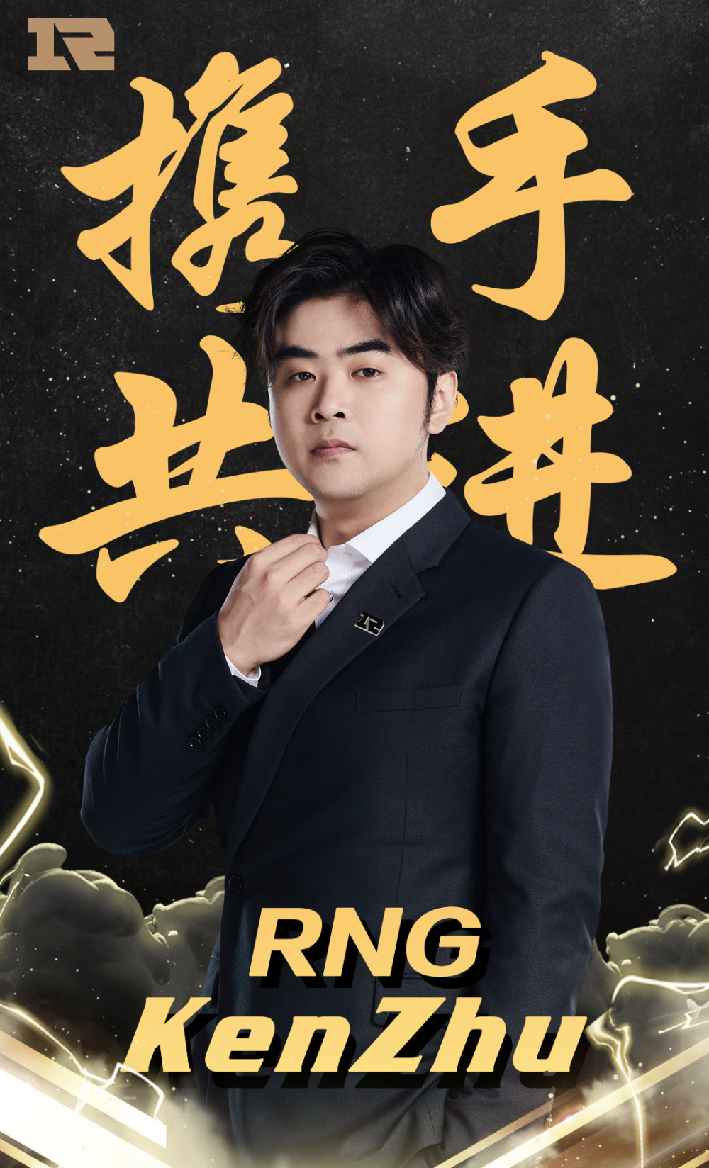 RNG鏖战EG，Scout开启传奇时刻峡谷大战入围赛，技惊四座