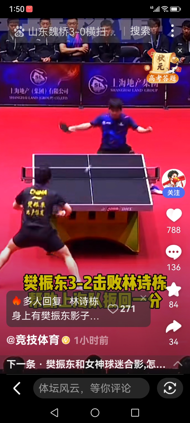 中国乒乓球队血洗法国乒乓球队,樊振东三分雨点燃全场 中国乒乓球队血洗法国乒乓球队,樊振东三分雨点燃全场