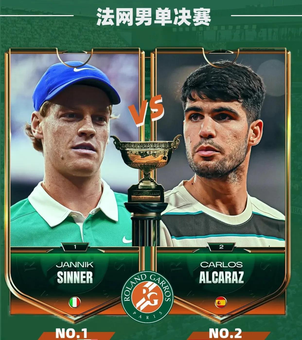 戴维斯杯力克联合杯，阿尔卡拉斯带队取胜的简单介绍