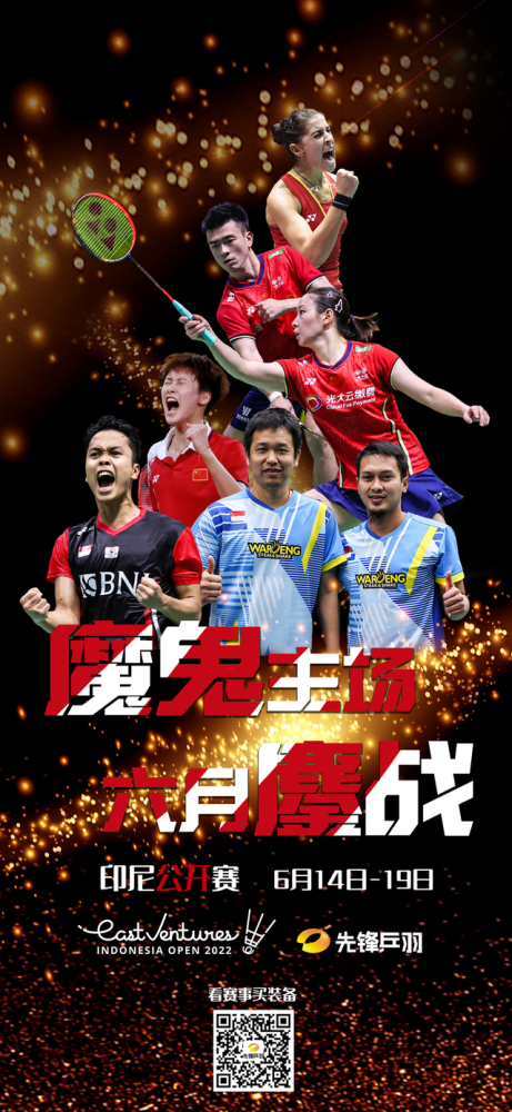 中国队逆转印尼队,黄鸭组合统治全场 中国队逆转印尼队,黄鸭组合统治全场