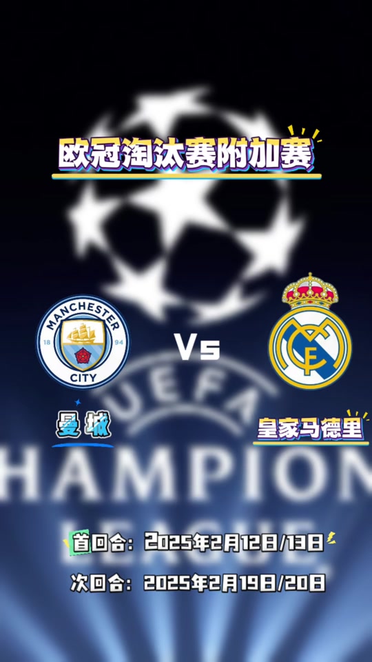 曼城绝杀法国,本泽马关键制胜 曼城绝杀法国,本泽马关键制胜